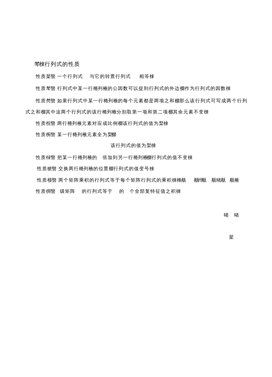 曥棻暋基本理论_第2页