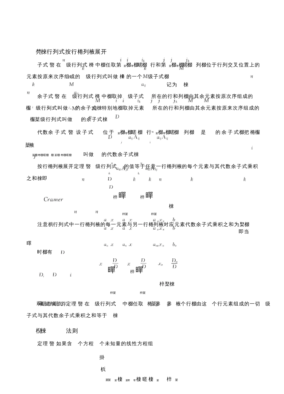 曥棻暋基本理论_第3页