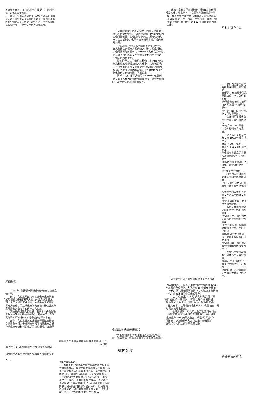 科学计算理论和实践相长_第2页