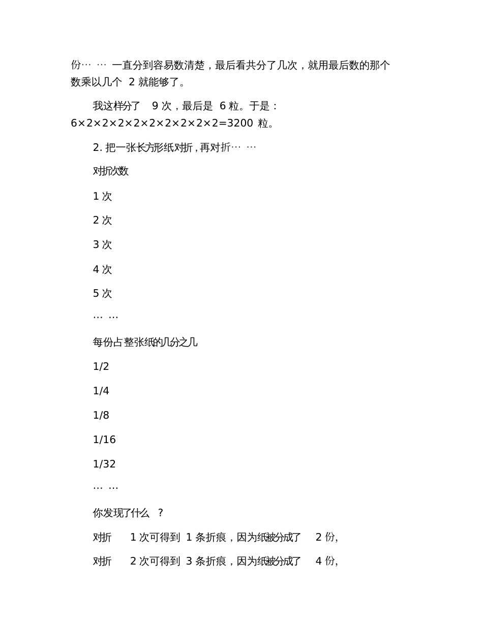 2020三年级寒假生活指导答案_第3页