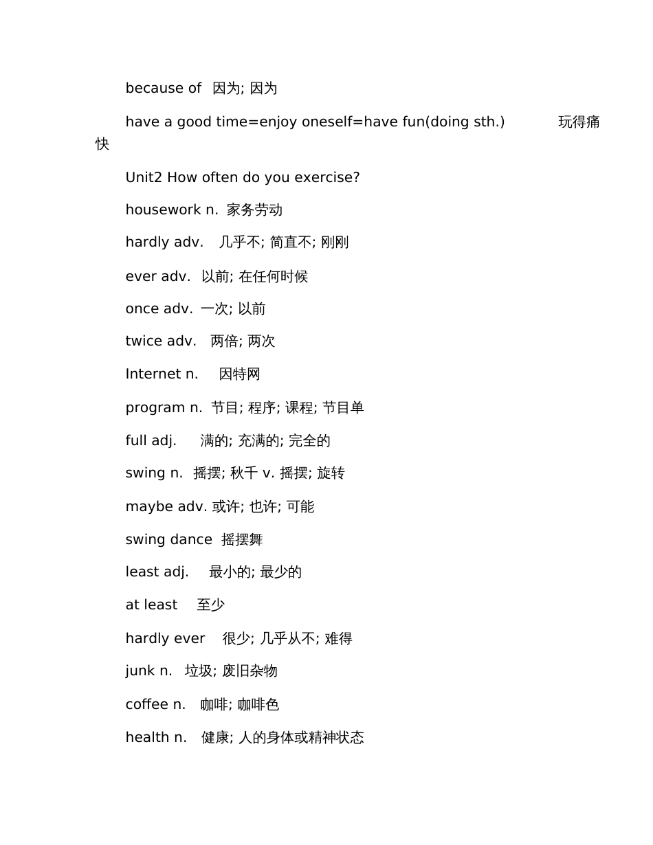 初二上学期英语单词表人教版2019_第3页