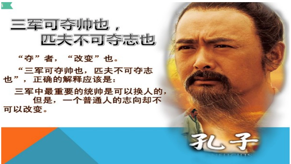 《理想与奋斗》主题班会_第3页