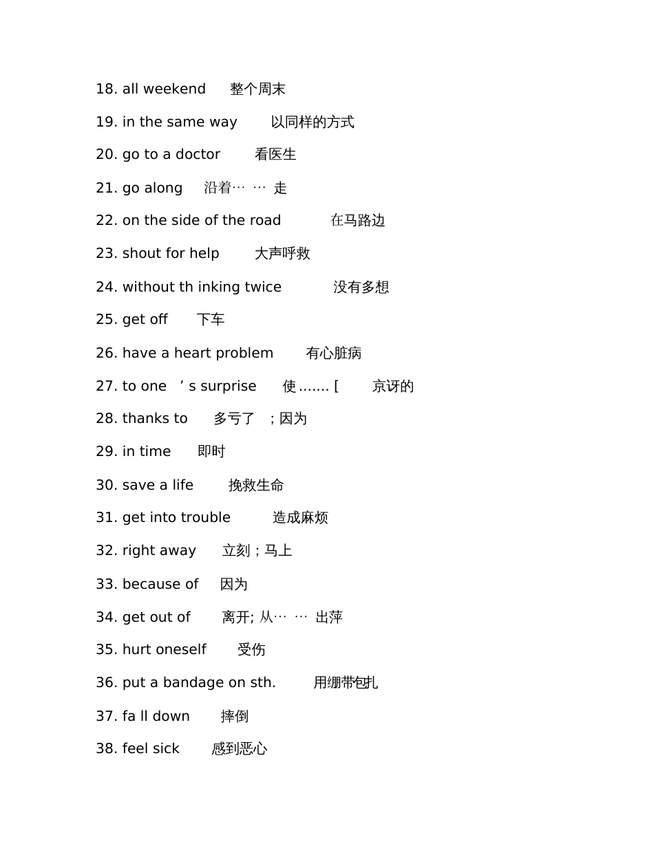 初二下册英语知识点新版人教版_第2页