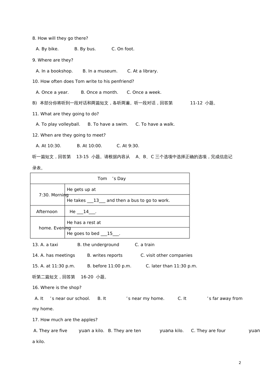 七年级英语下册《Unit6Outdoorfun》单元综合测试卷新版牛津版9831_第2页