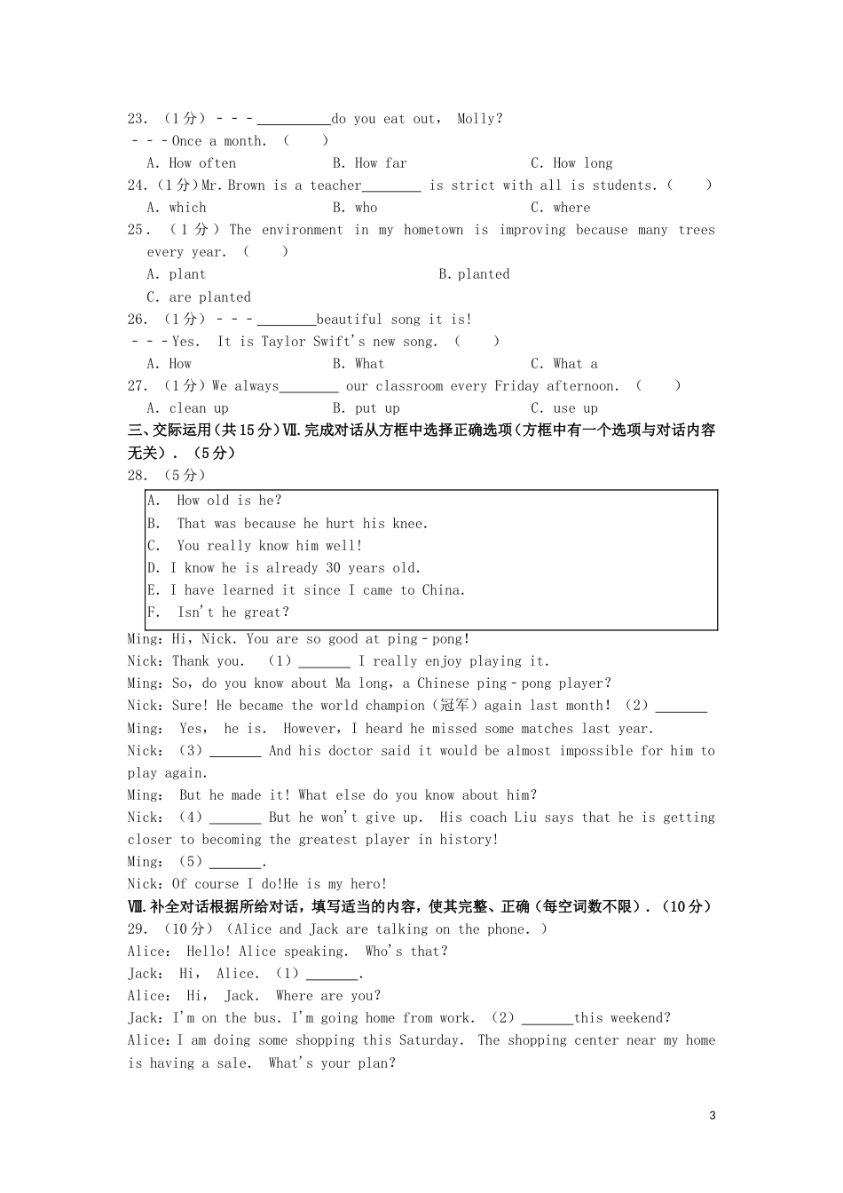【真卷】吉林省中考英语真题试题含解析_第3页
