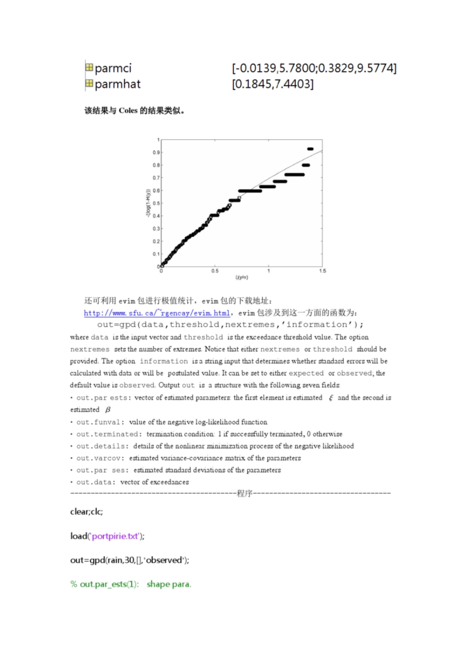 利用Matlab进行极值统计的一个例子——GPD方法_第3页