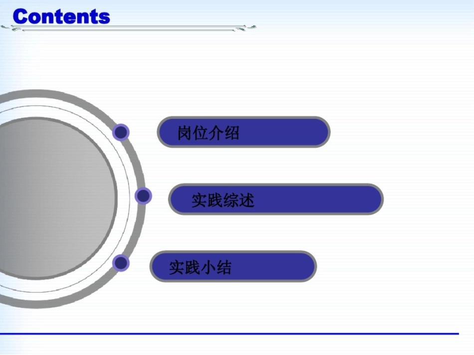 产品的质量检测_第2页