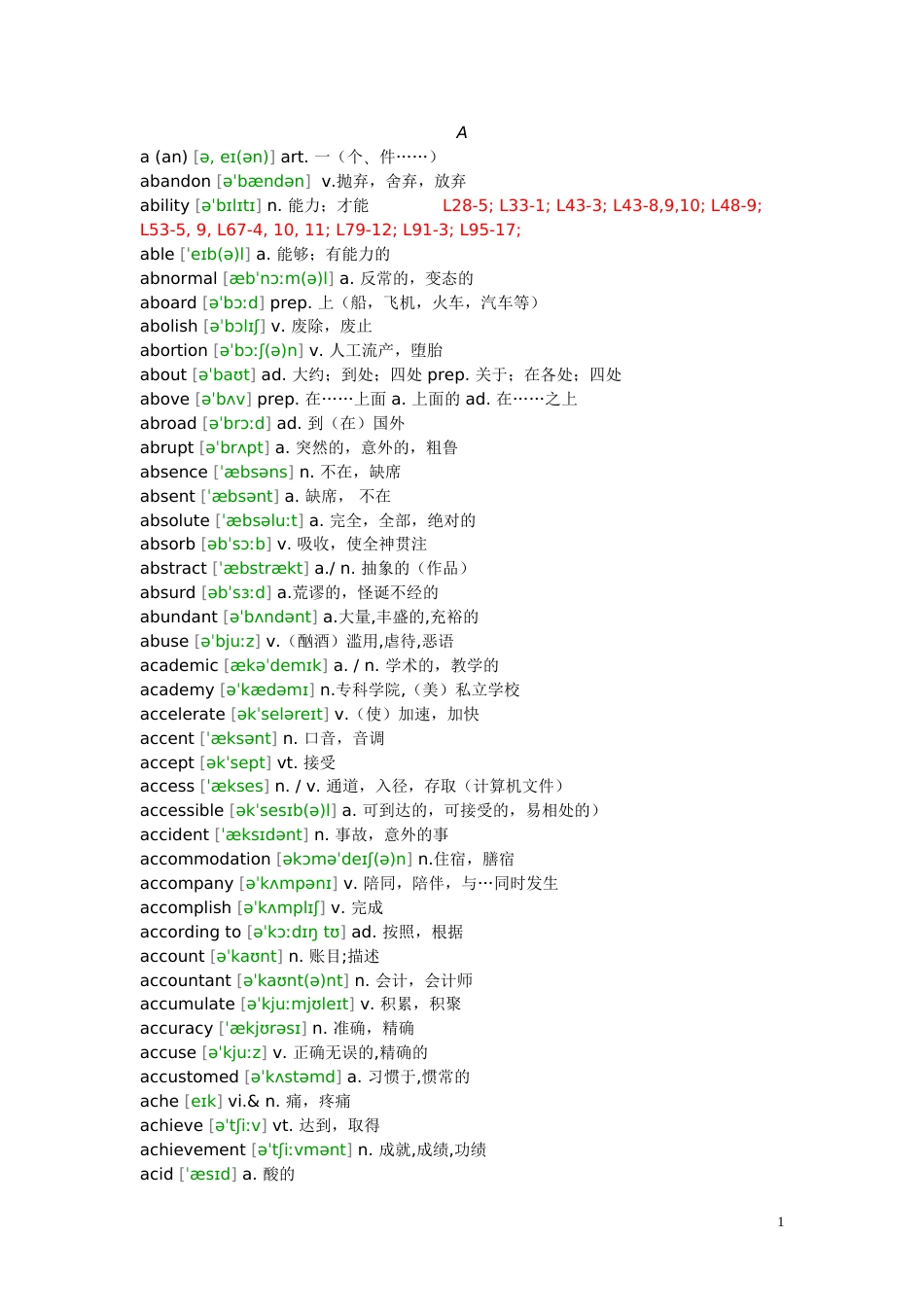 高中英语必考3500词汇单词文本_第1页