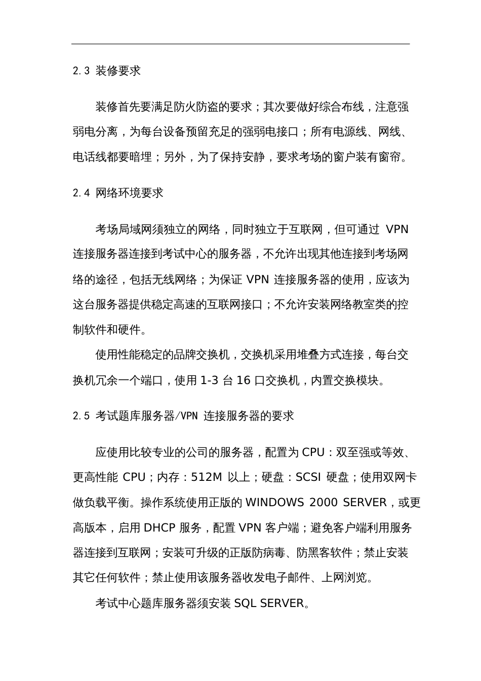 民用航空器驾驶员执照理论考试点要求_第2页