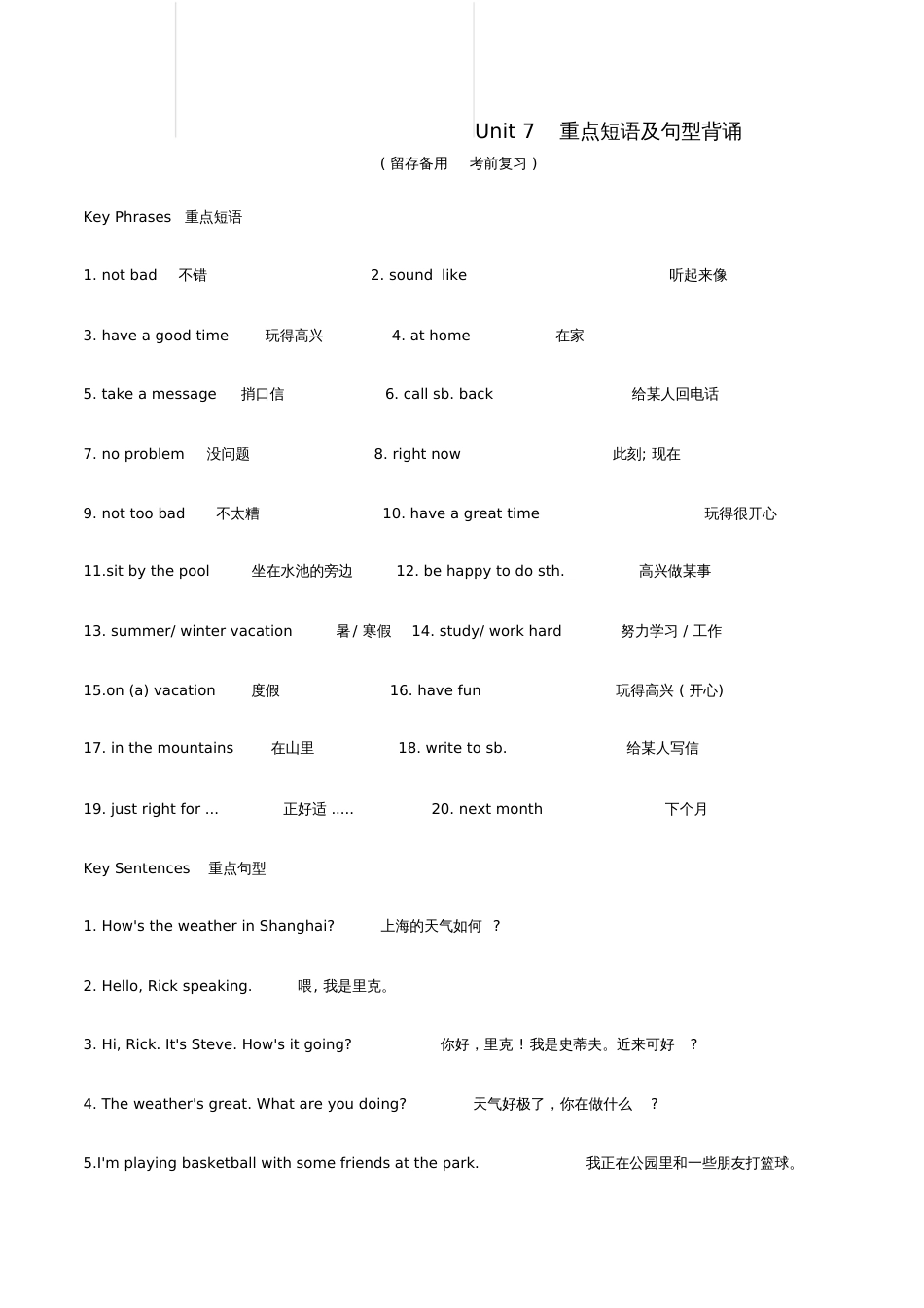 七年级英语下册Unit7It’sraining单词、短语及重点句型新版人教新目标版2714_第1页