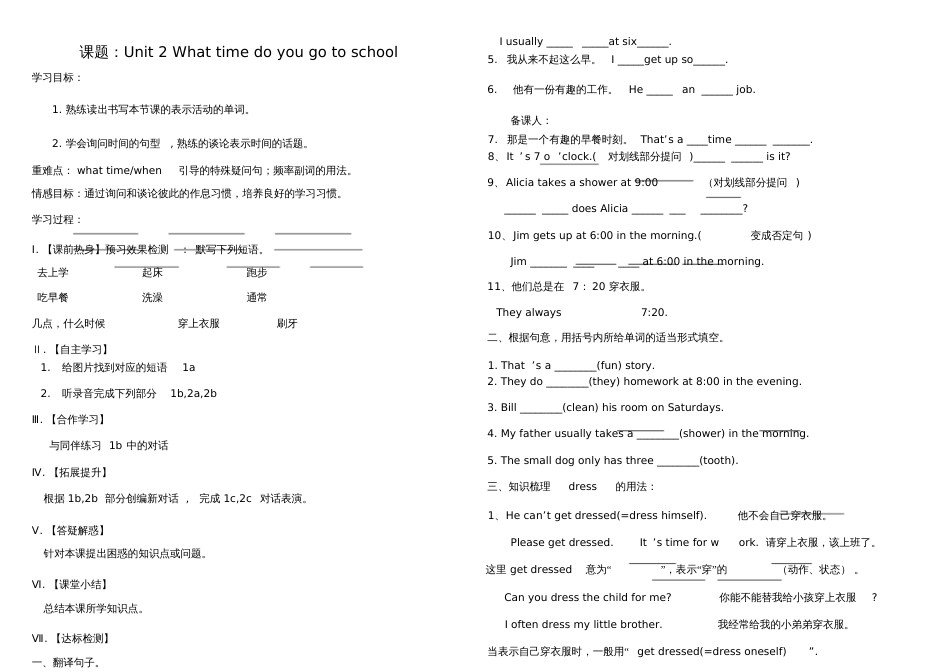 七年级英语下册Unit2Whattimedoyougotoschool知识点总结_第1页