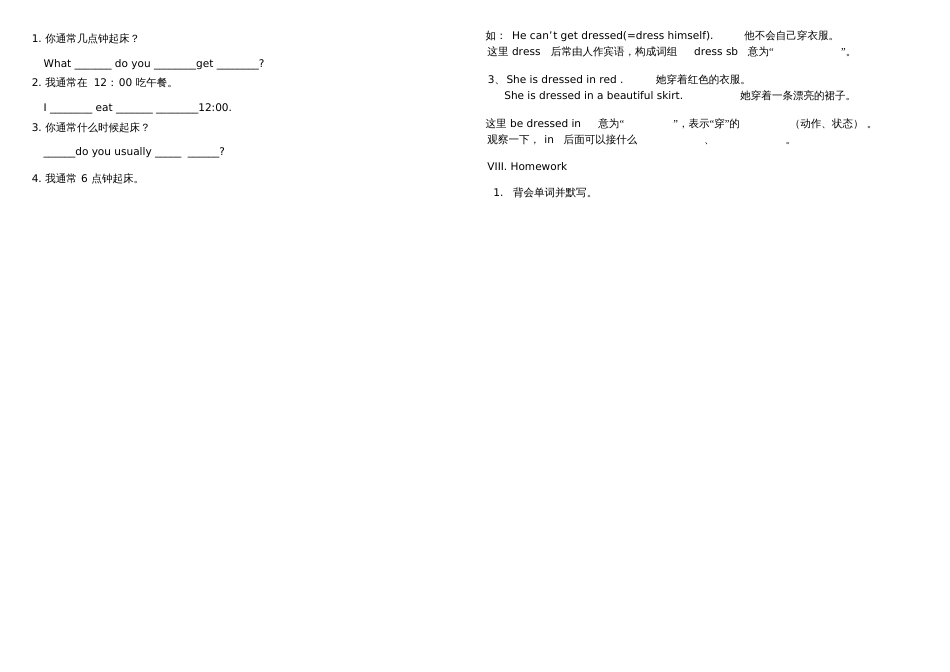 七年级英语下册Unit2Whattimedoyougotoschool知识点总结_第2页