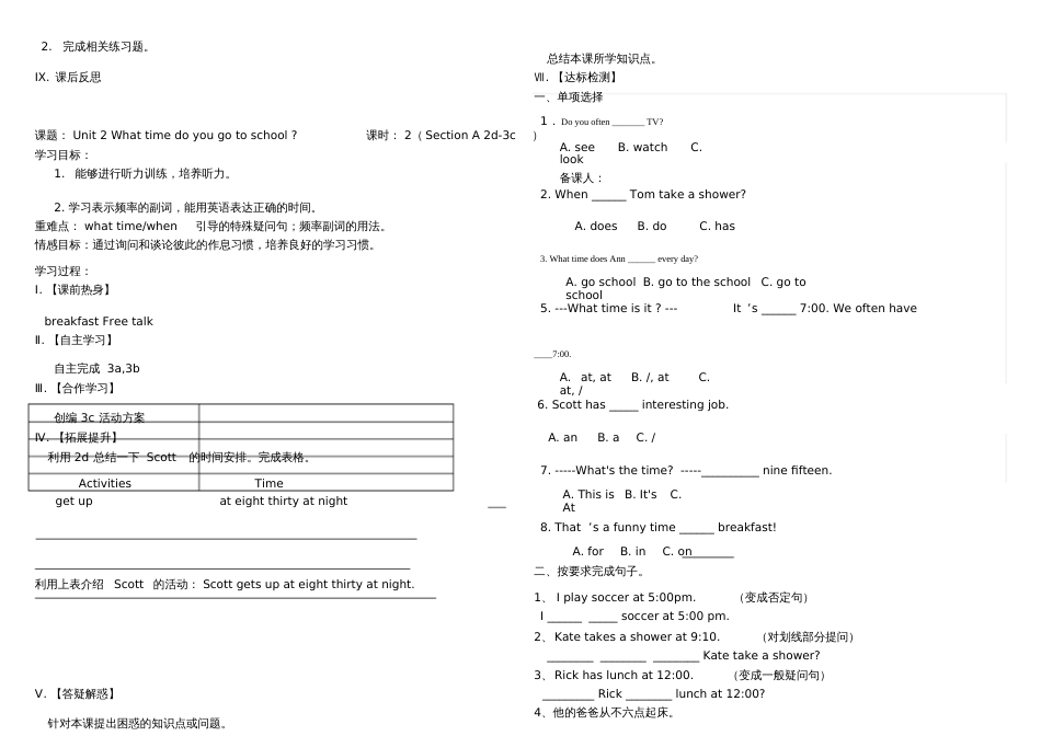 七年级英语下册Unit2Whattimedoyougotoschool知识点总结_第3页