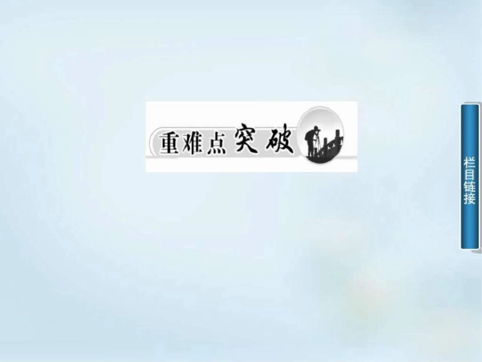 2019-2019学年高中政治第8课第2课时征税与纳税课件.ppt_第2页