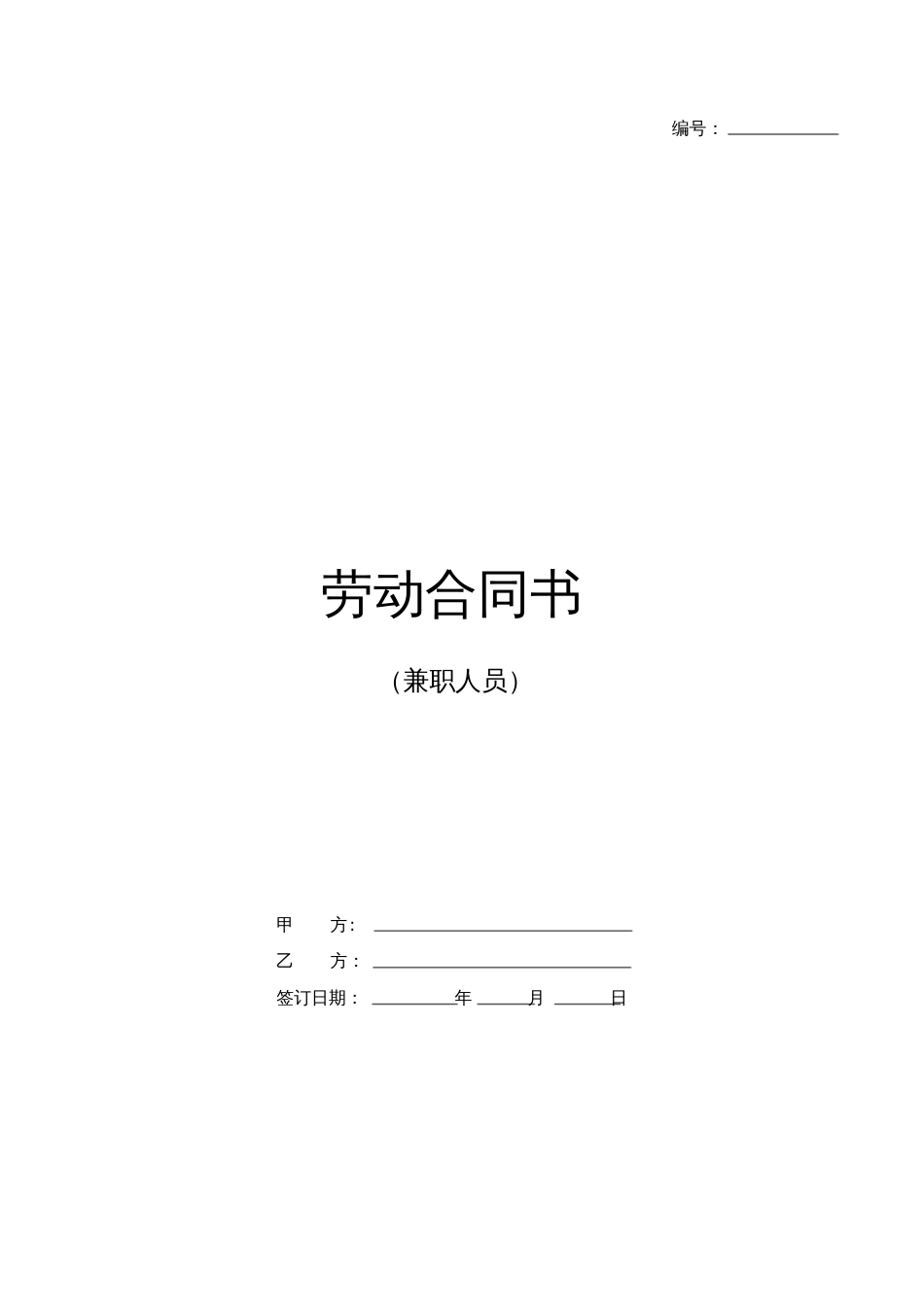 平面设计师(外聘合同)[共4页]_第1页