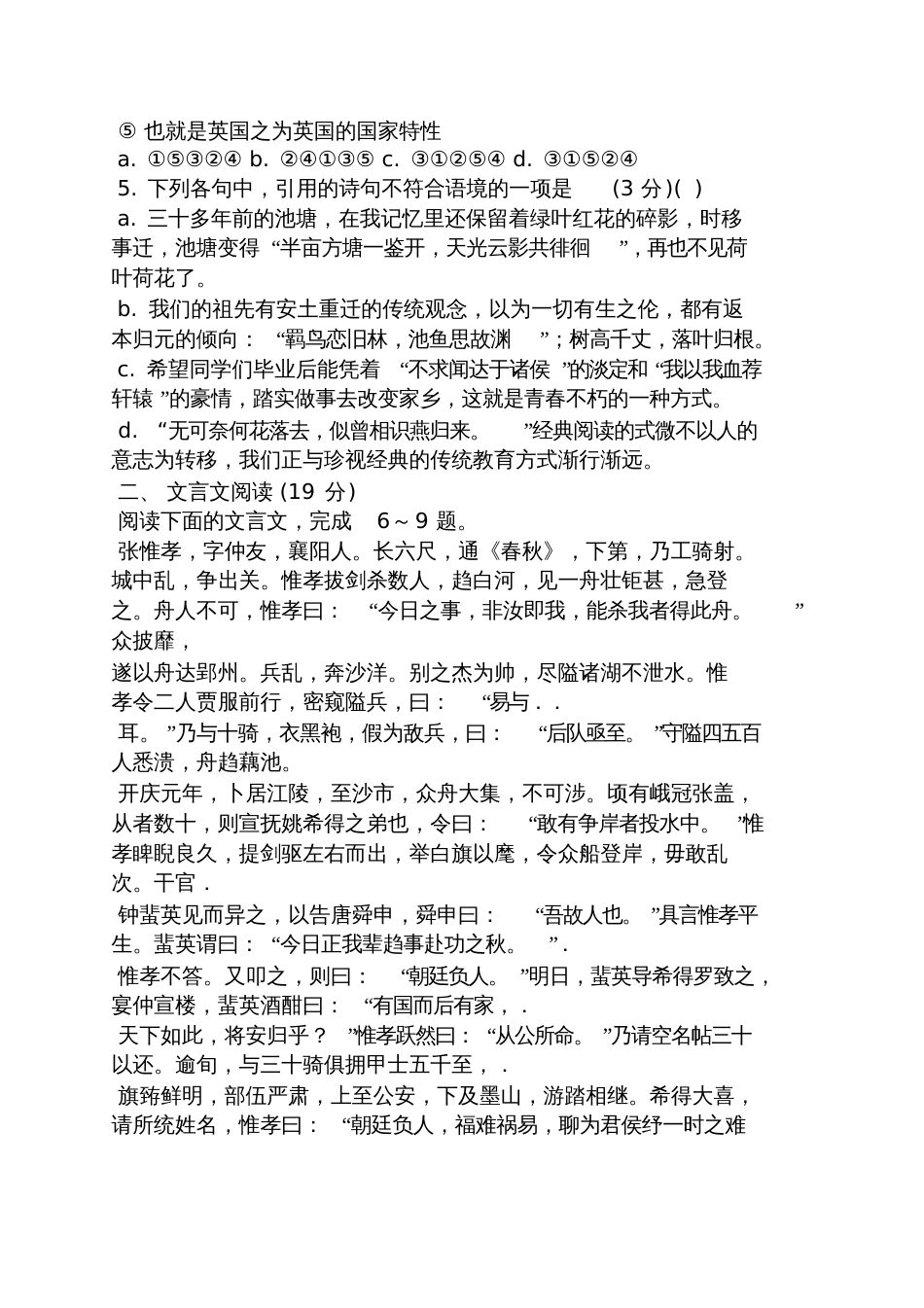 刘方平春怨阅读答案_第2页