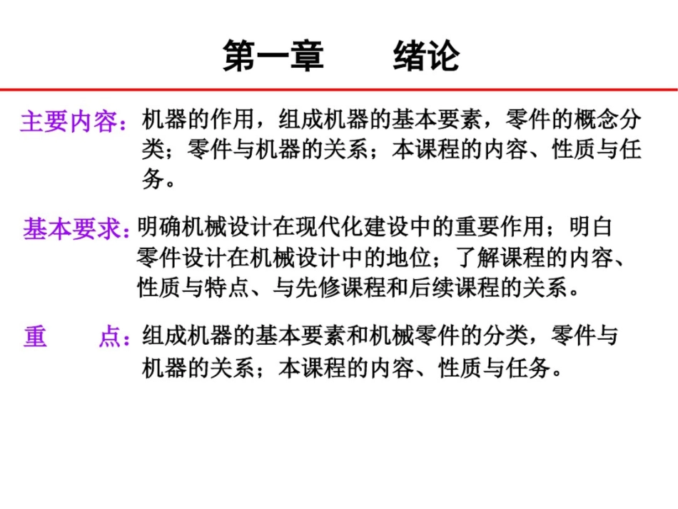 产品技术与经济指标_第1页