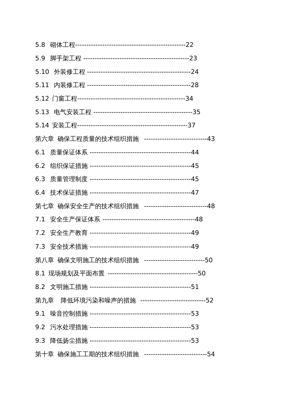 某小学教学楼工程施工组织设计[共64页]_第3页