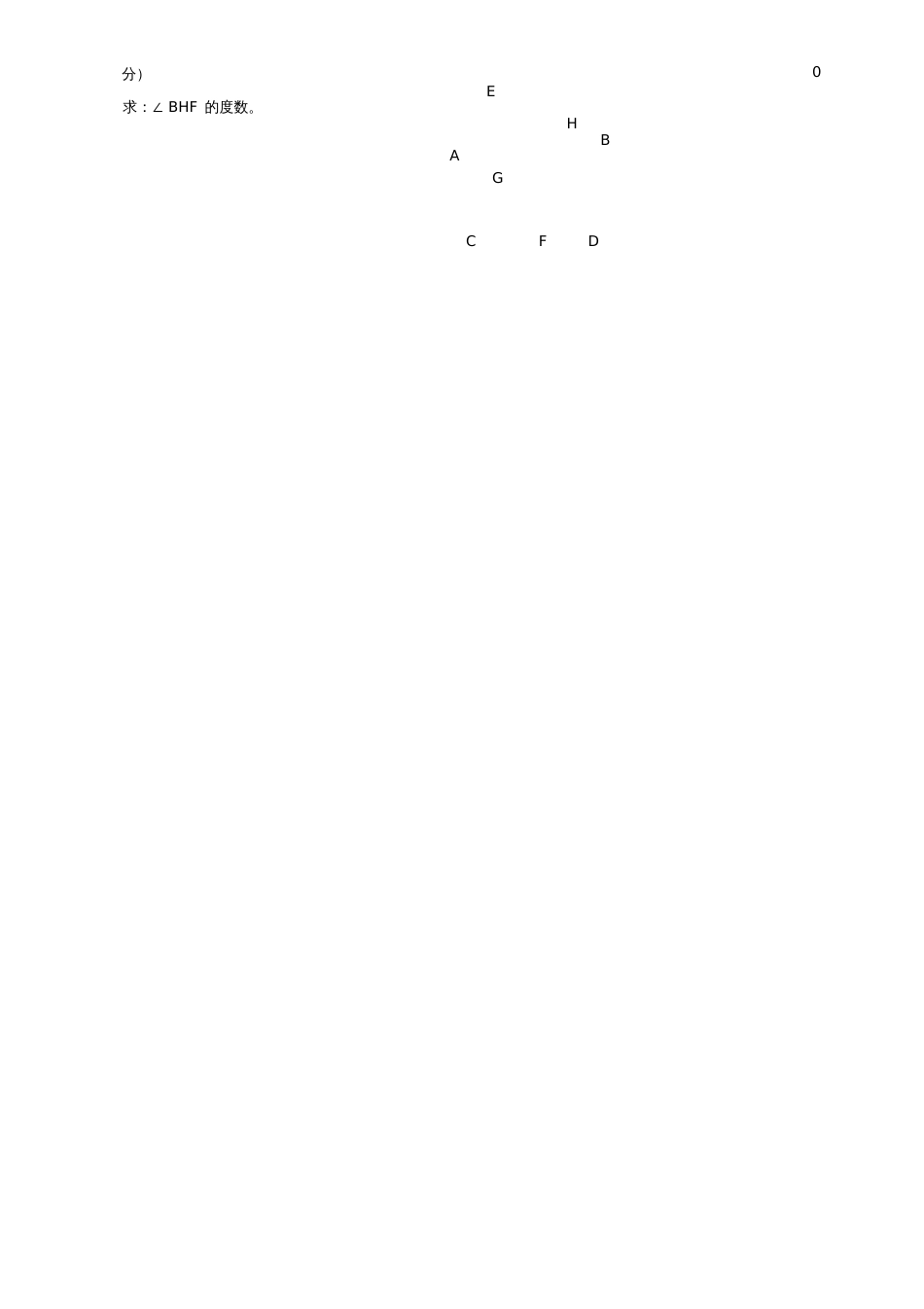 七年级下数学第五单元复习_第2页