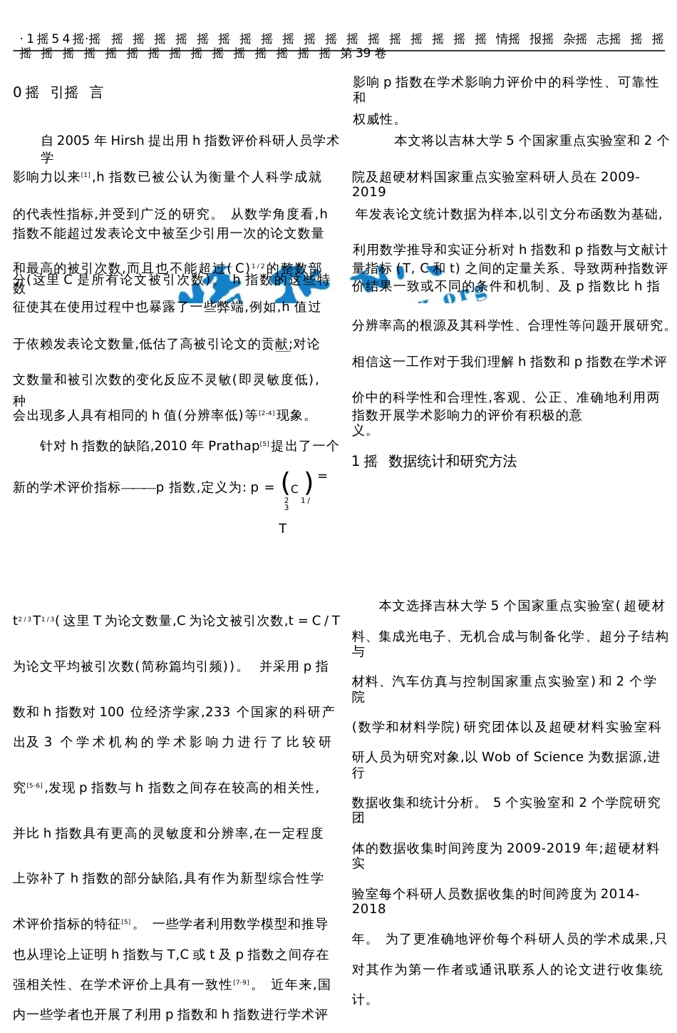 理论和实证研究_第3页
