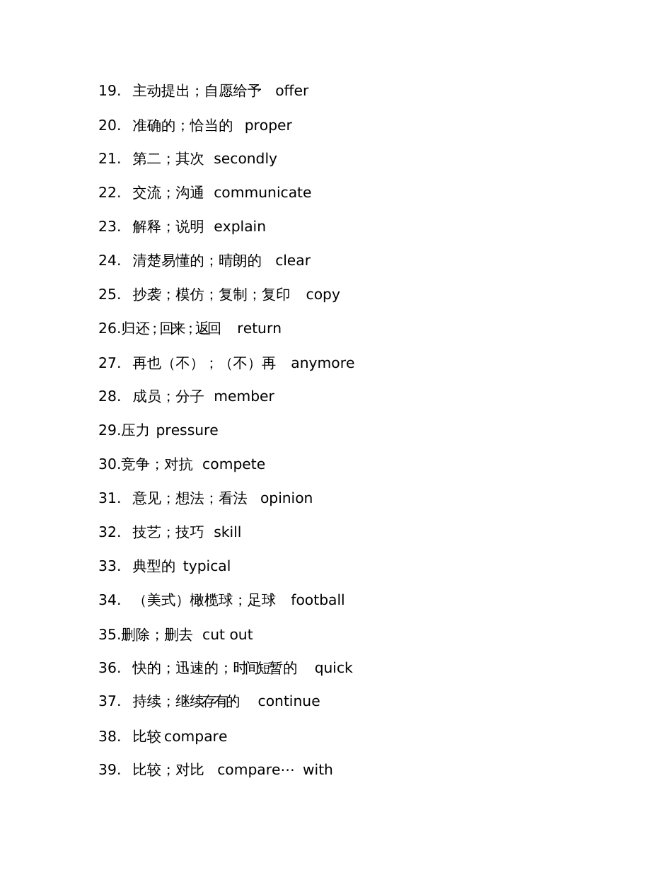 八年级下册英语单词表仁爱版_第2页