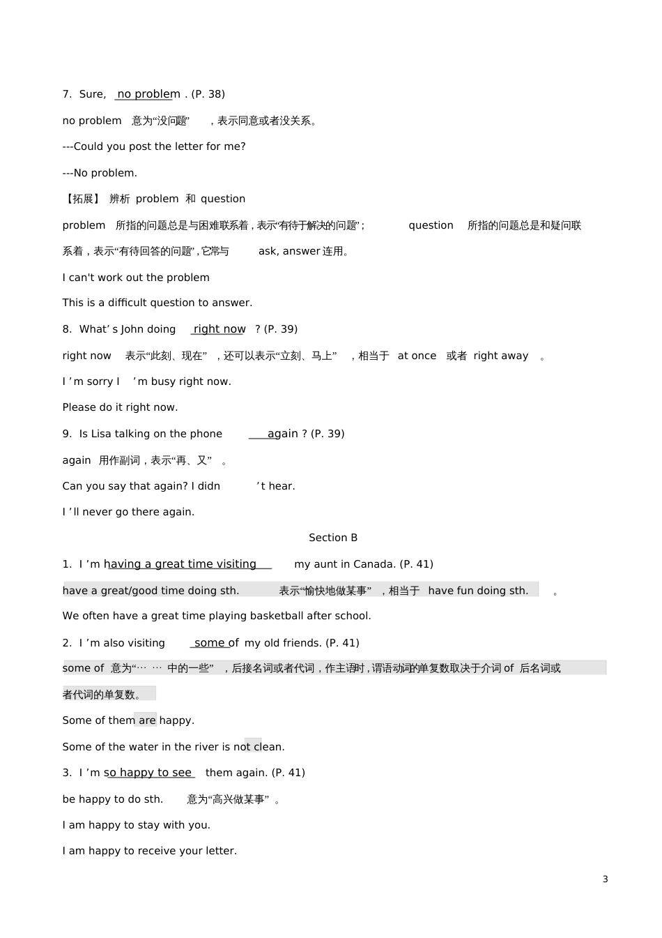 七年级英语下册Unit7It’sraining短语、语法知识点汇总新版人教新目标版6344_第3页