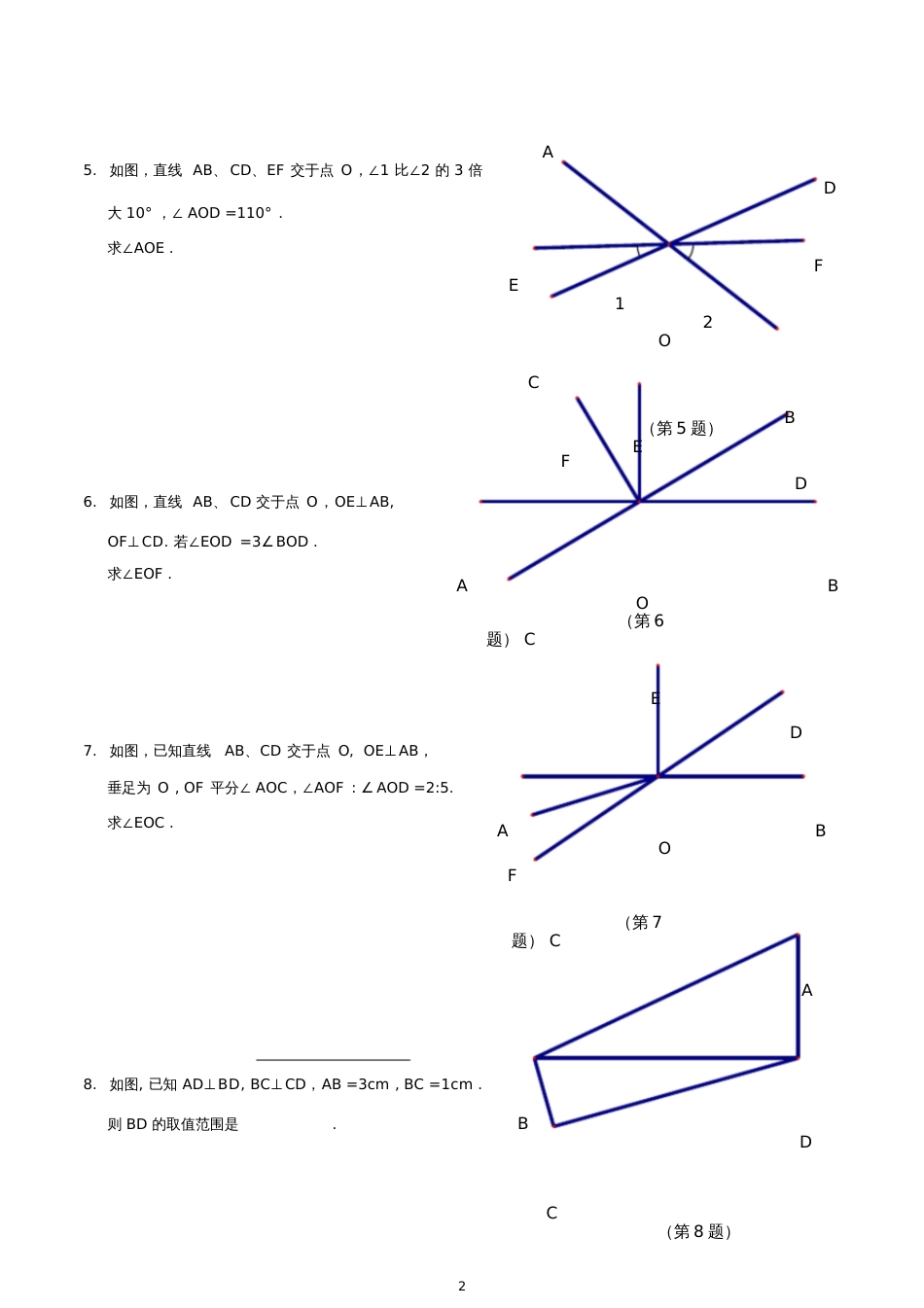 平行线的判定与性质培优经典题(1)[共7页]_第3页