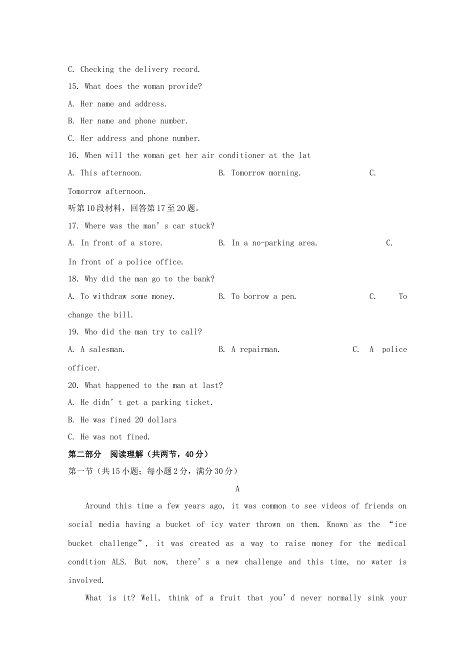 辽宁省20172018学年高一英语下学期期末考试试题_第3页