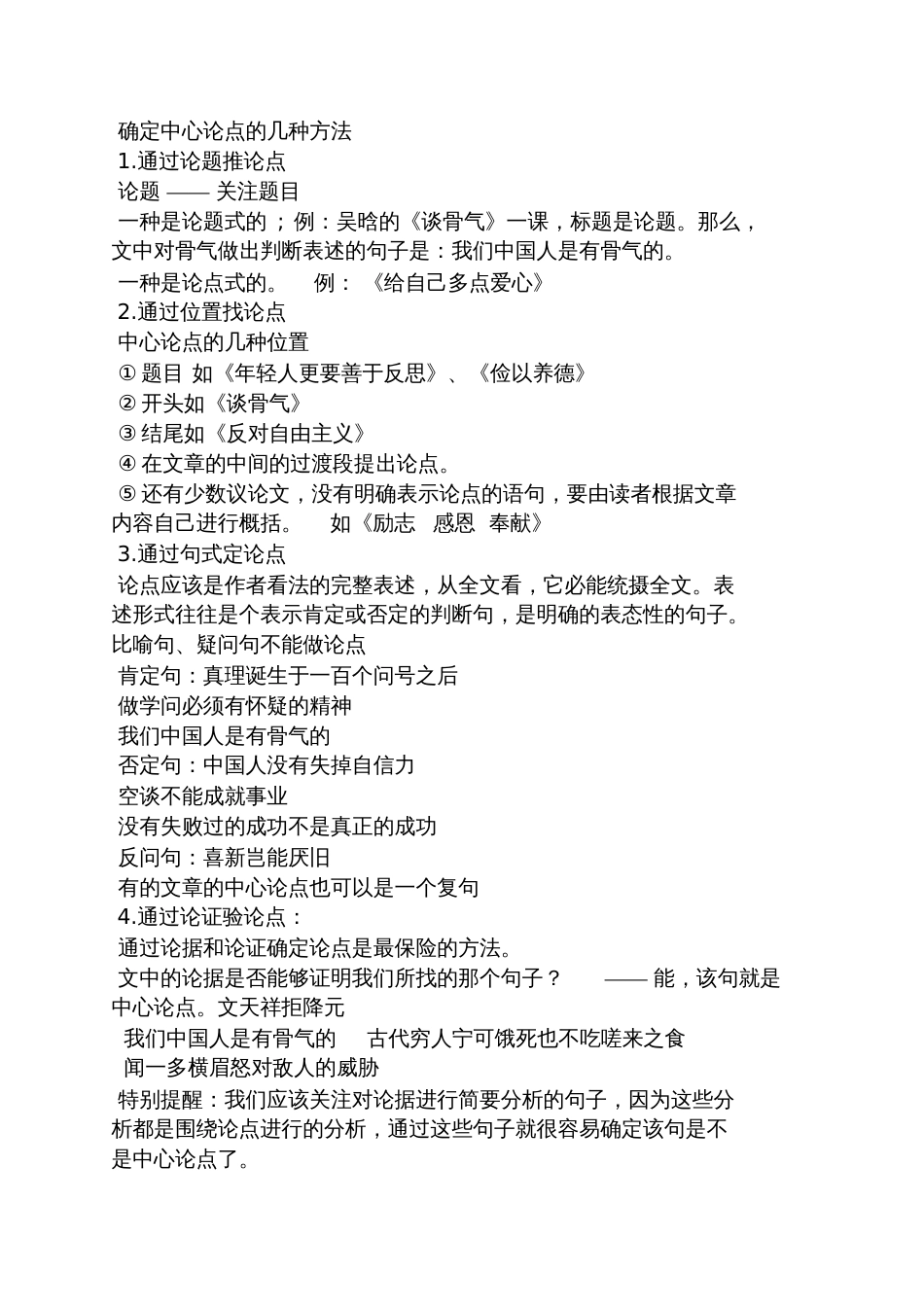 创新不言败阅读答案_第2页