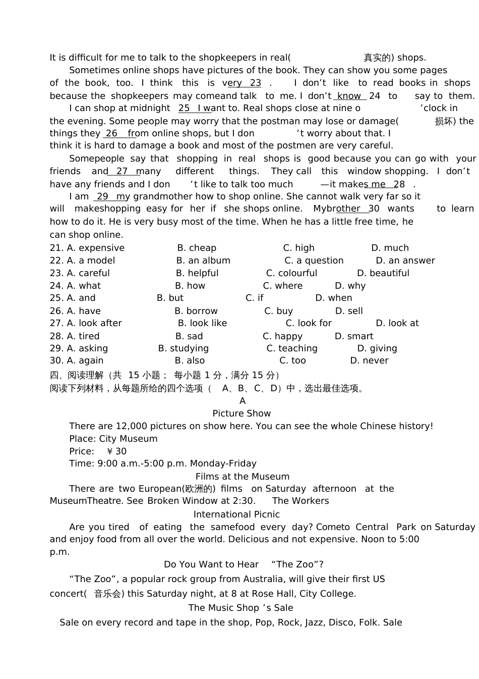 牛津英语七年级期末试卷及答案_第3页