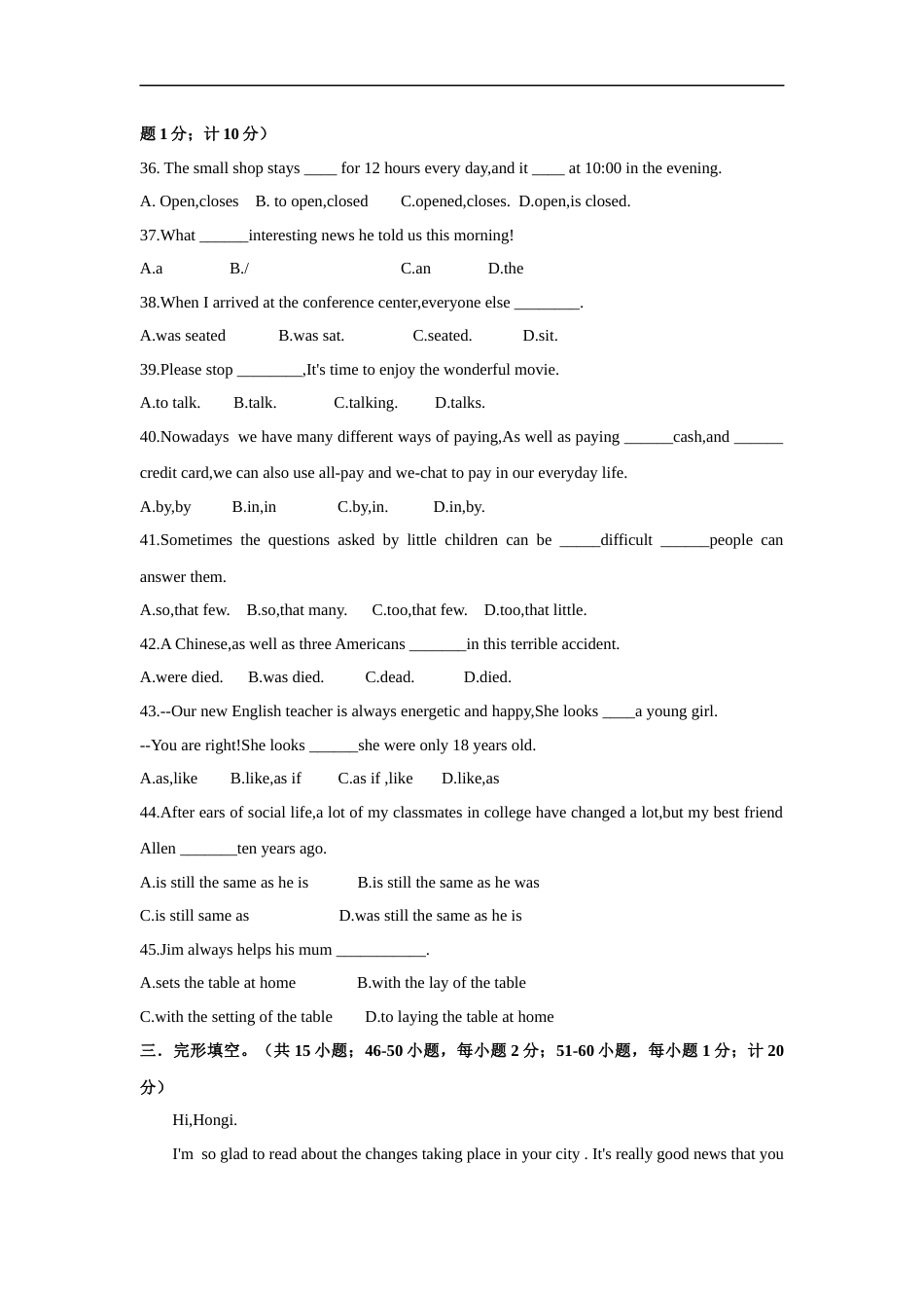 2019年成都八年级下学期期末考试英语试卷答案_第2页