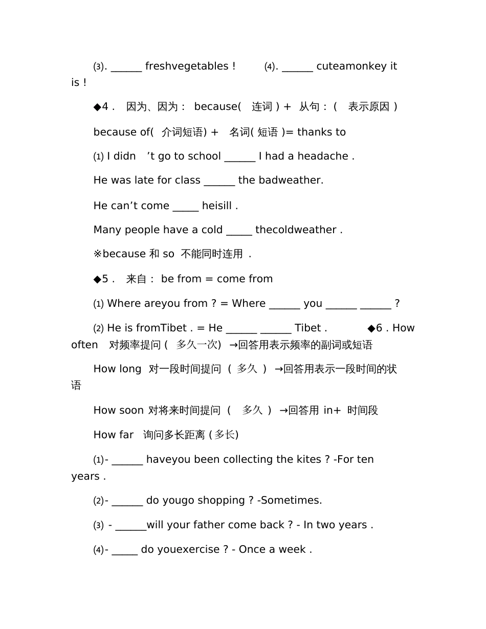 2020中考英语口语：重点单词短语用法总结(1)_第2页