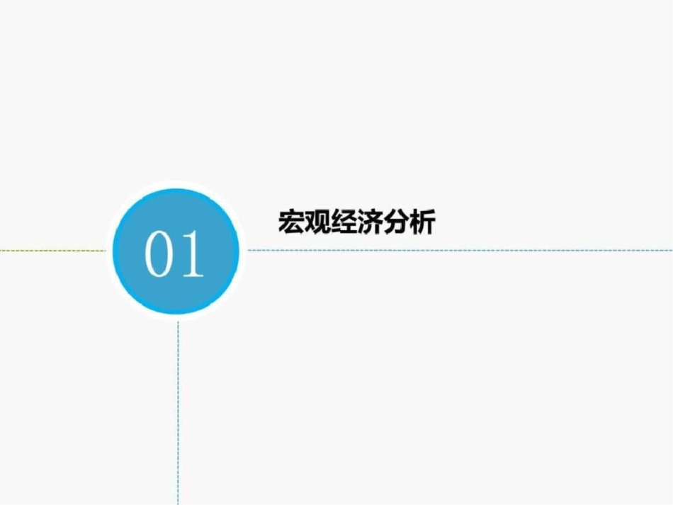 2019-2019股市预测分析_金融投资_经管营销_专业资料.ppt_第3页