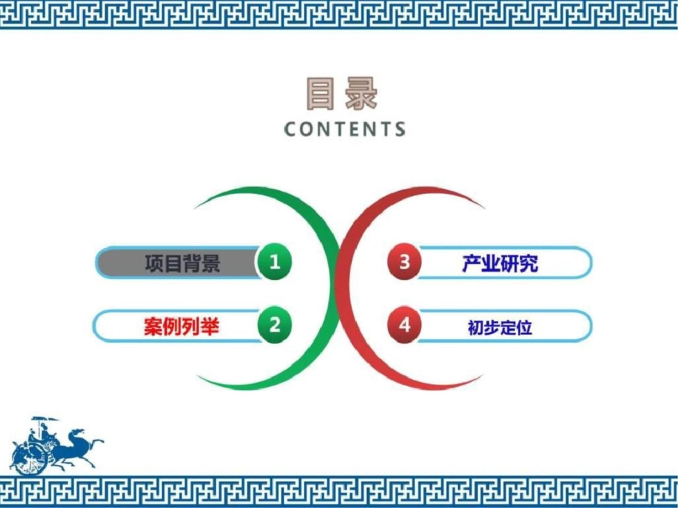 2019创客空间商业计划书_图文.ppt_第2页