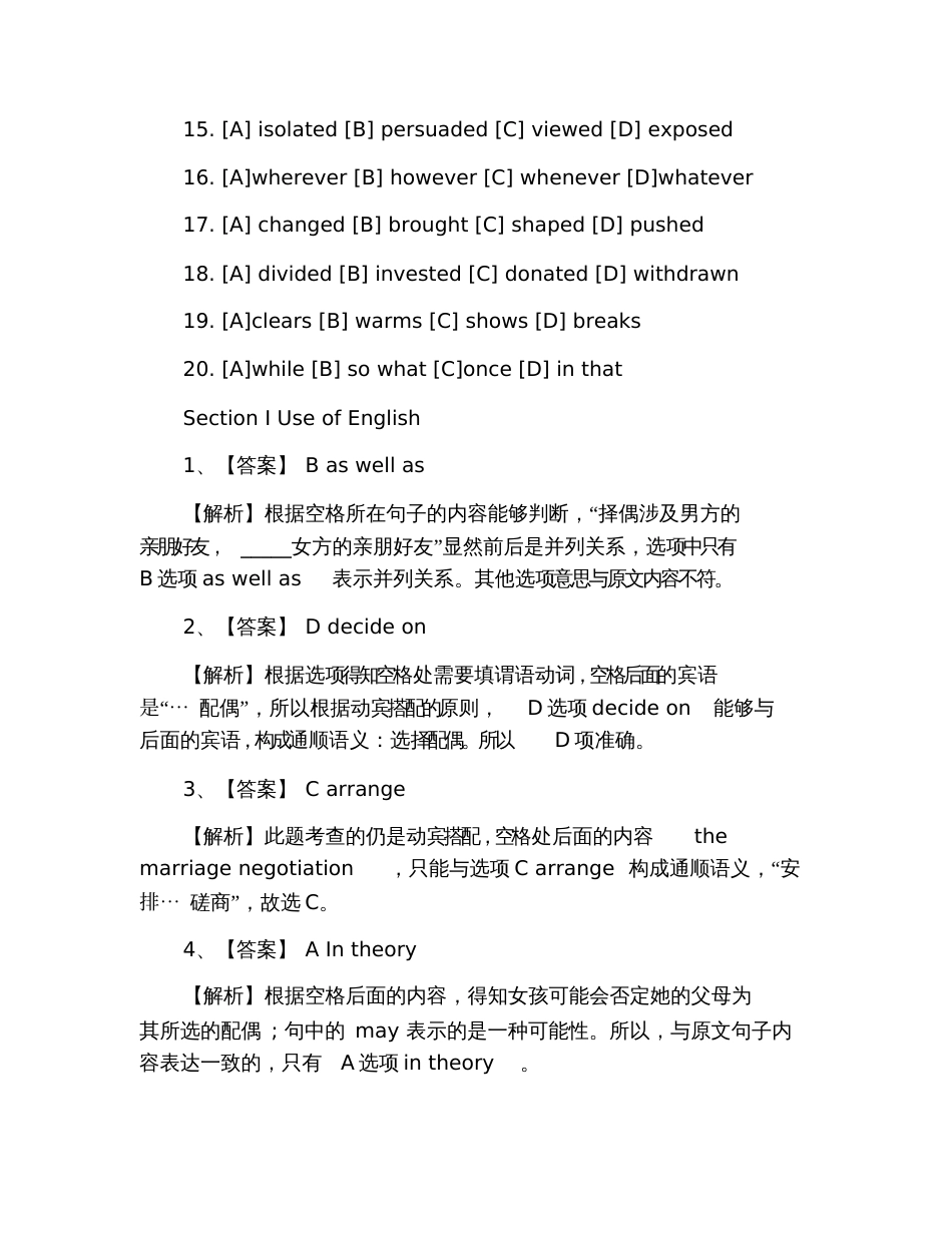 2020年考研英语一答案：完型填空(文字版)_第3页