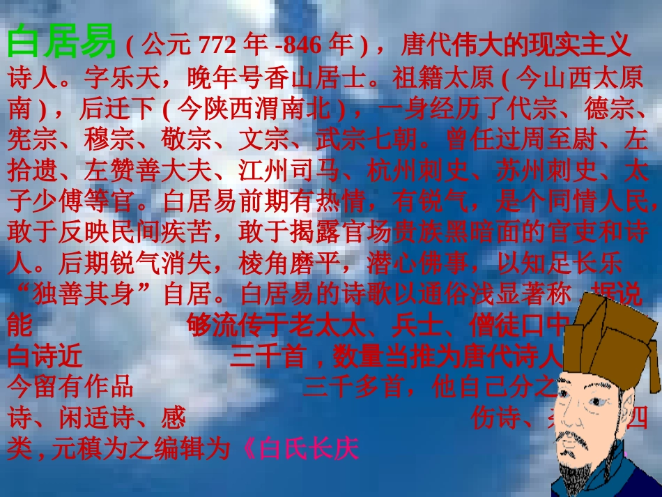 鲁教版初中语文八年级上－－观刈麦_第2页