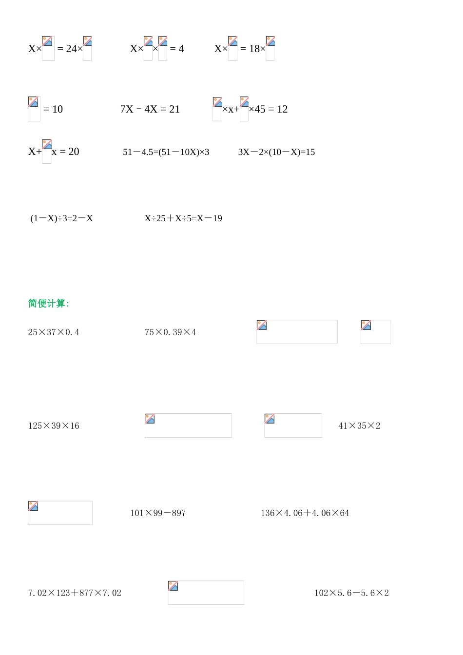 【强烈推荐】小学六年级数学计算题训练150道_第3页