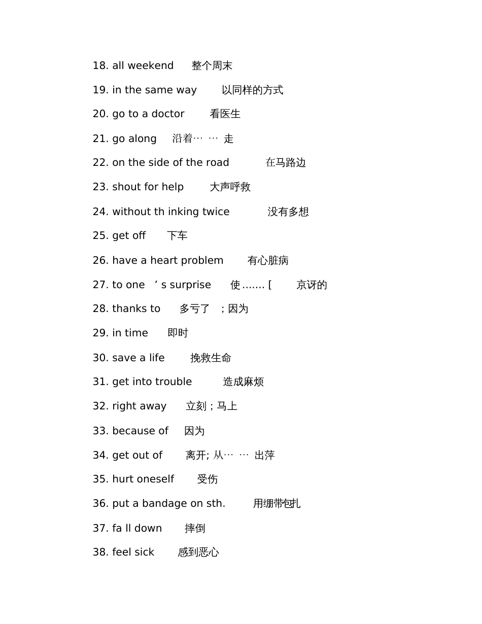 八年级下册英语知识点归纳_第2页