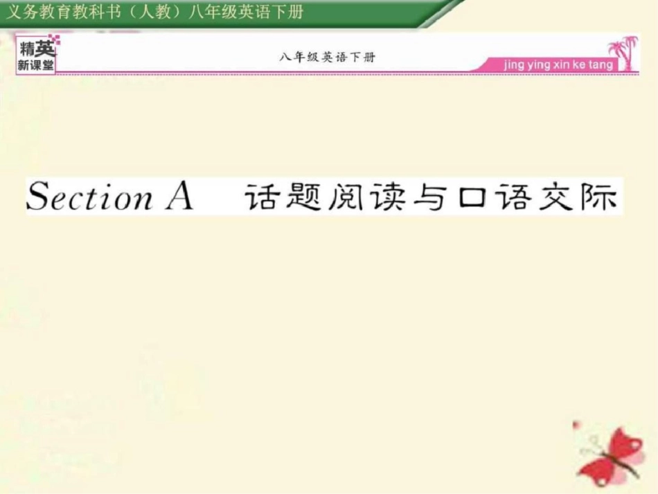 2019八年级英语下册Unit4Whydon_第1页