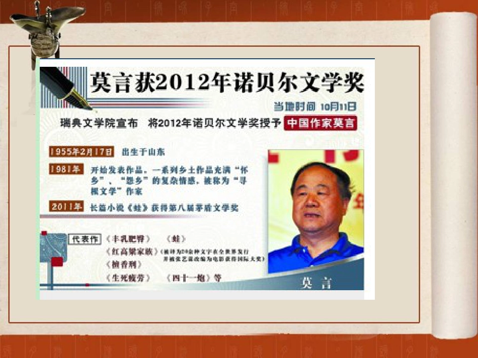 课件3：陌上桑新_第1页