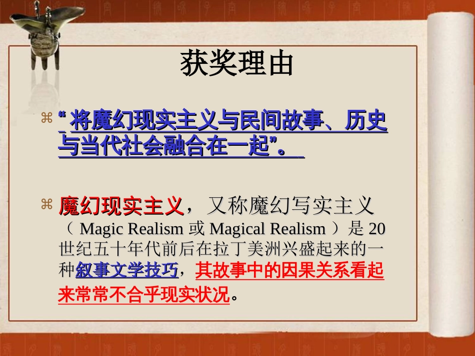 课件3：陌上桑新_第2页