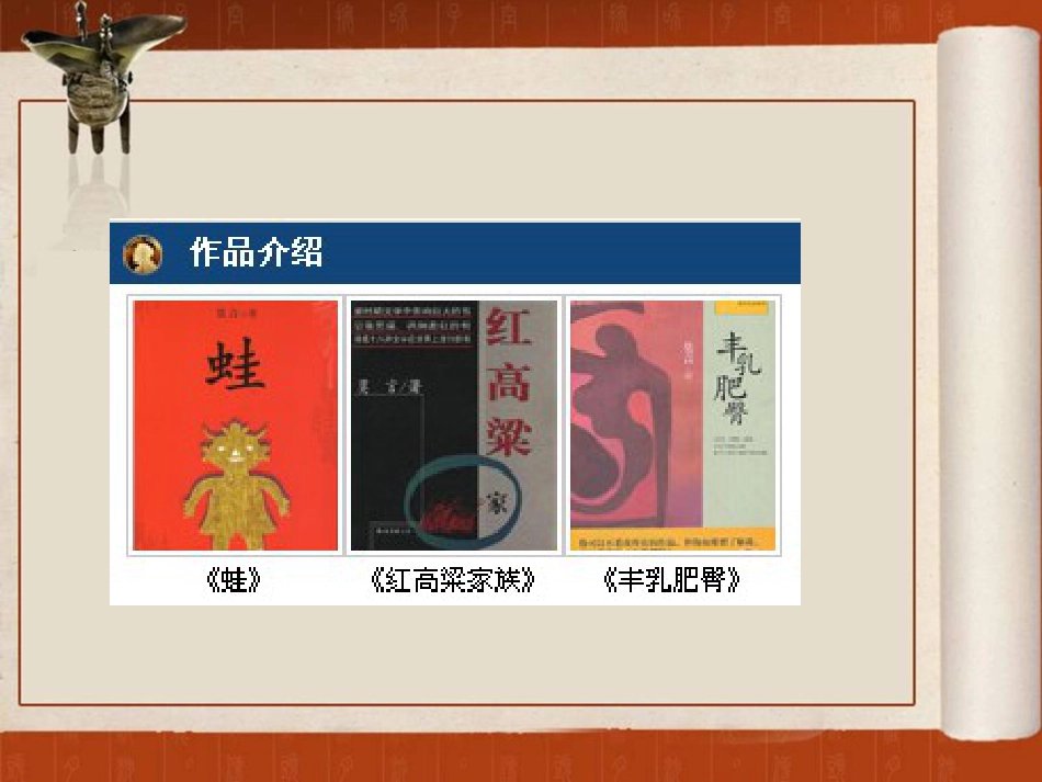 课件3：陌上桑新_第3页