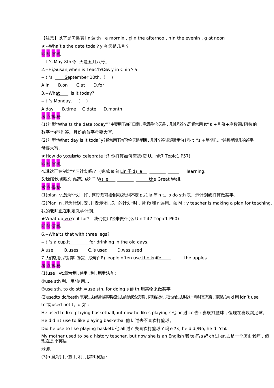 七年级英语下册Unit7TheBirthdayParty导学案新版仁爱版_第3页