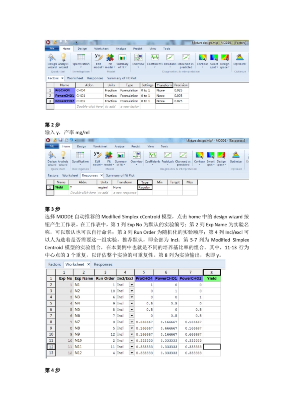 培养基筛选的利器试验设计DesignofExperimentDOE-Sartorius_第2页