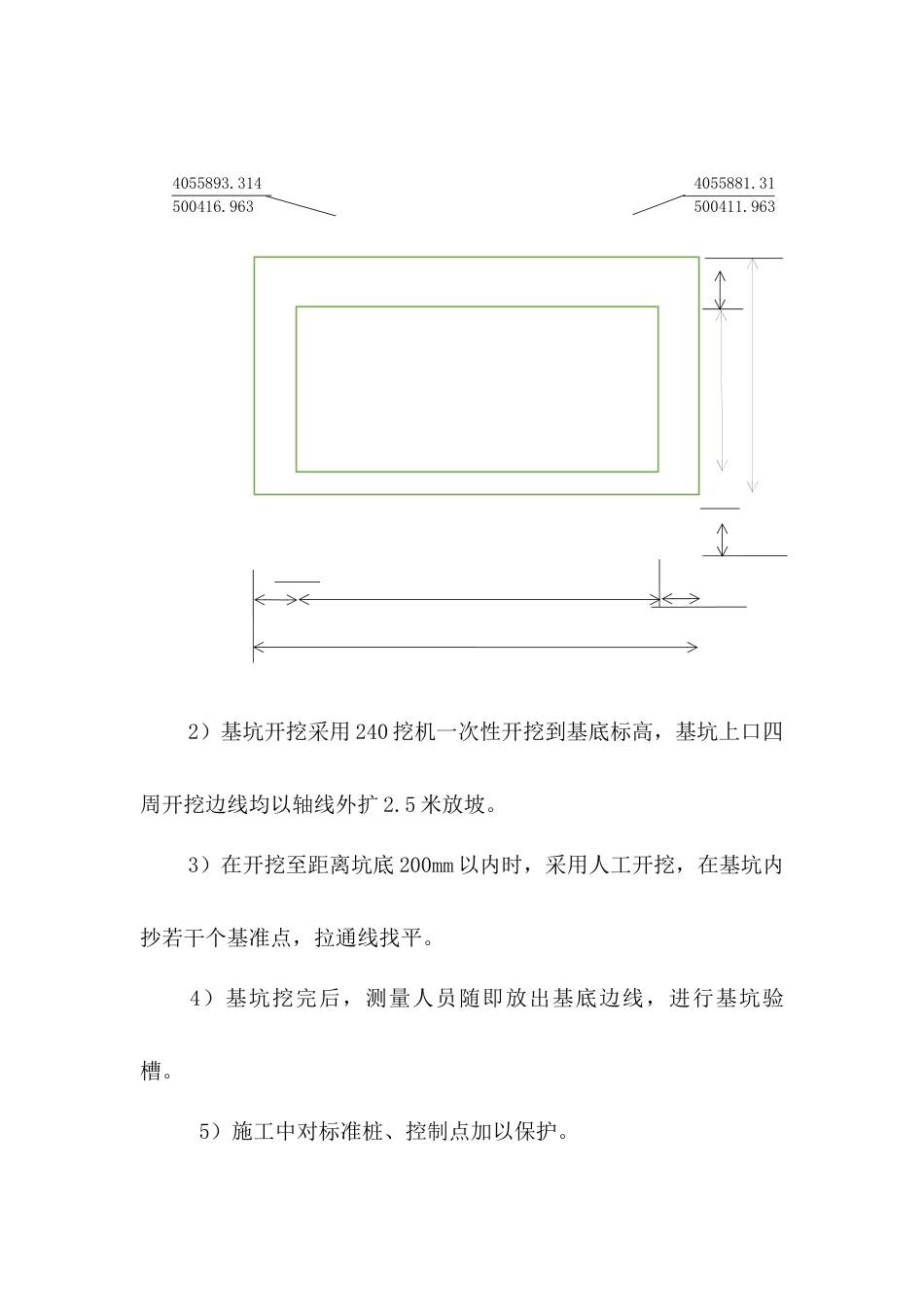 景观台施工方案[共19页]_第2页