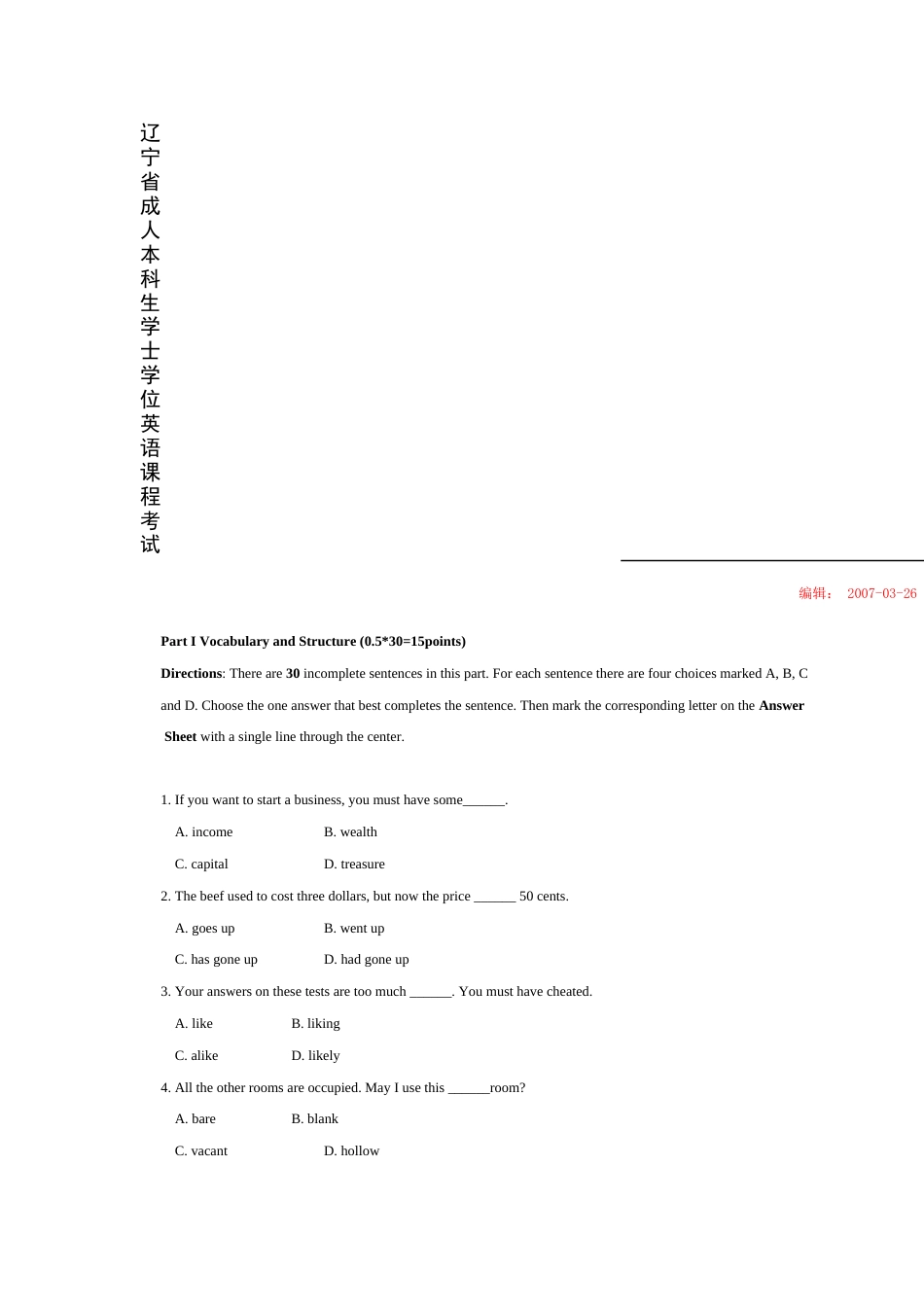 辽宁省成人本科生学士学位英语课程考试[共16页]_第1页
