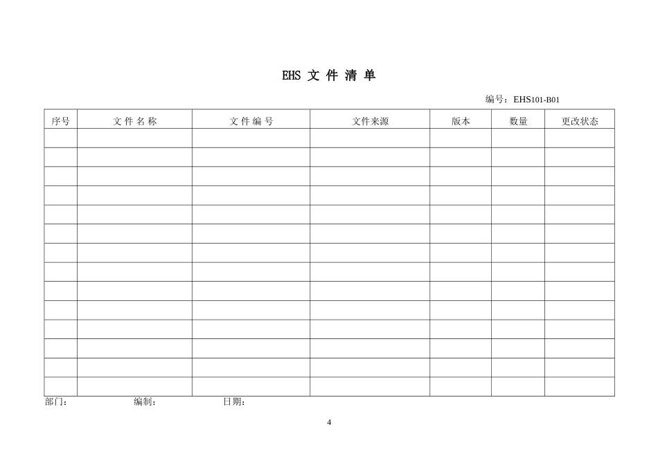 EHS安全表格大全_第3页