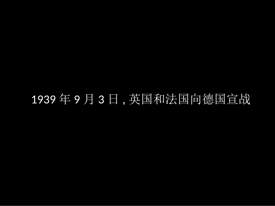 经典战例——诺曼底登陆[共49页]_第2页