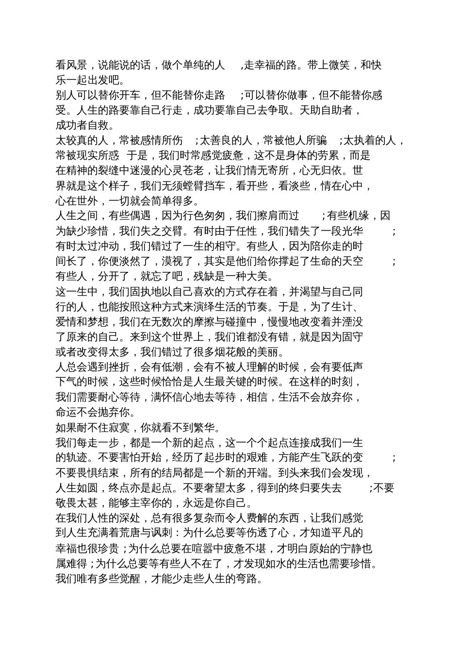 关于新的一年目标短句_第2页