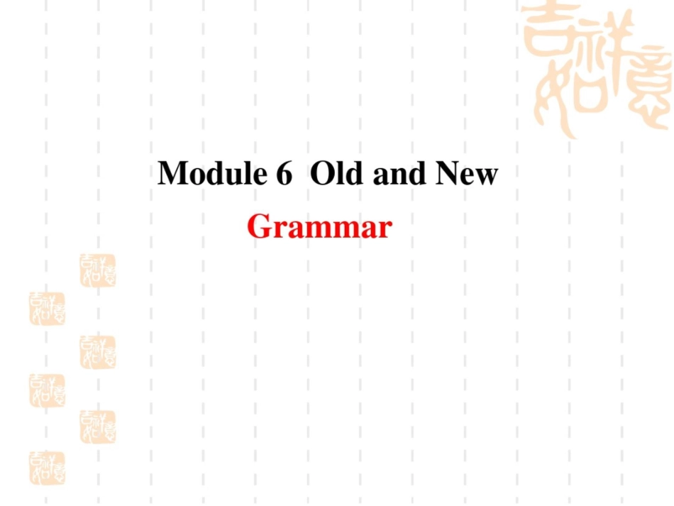 高一英语外研必修3课件：Module6Grammar_第1页